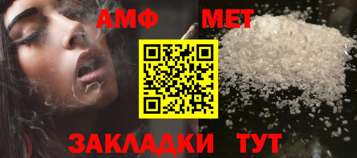 Amphetamine 97%  Amphetamine  Братск  Вход с VPN 