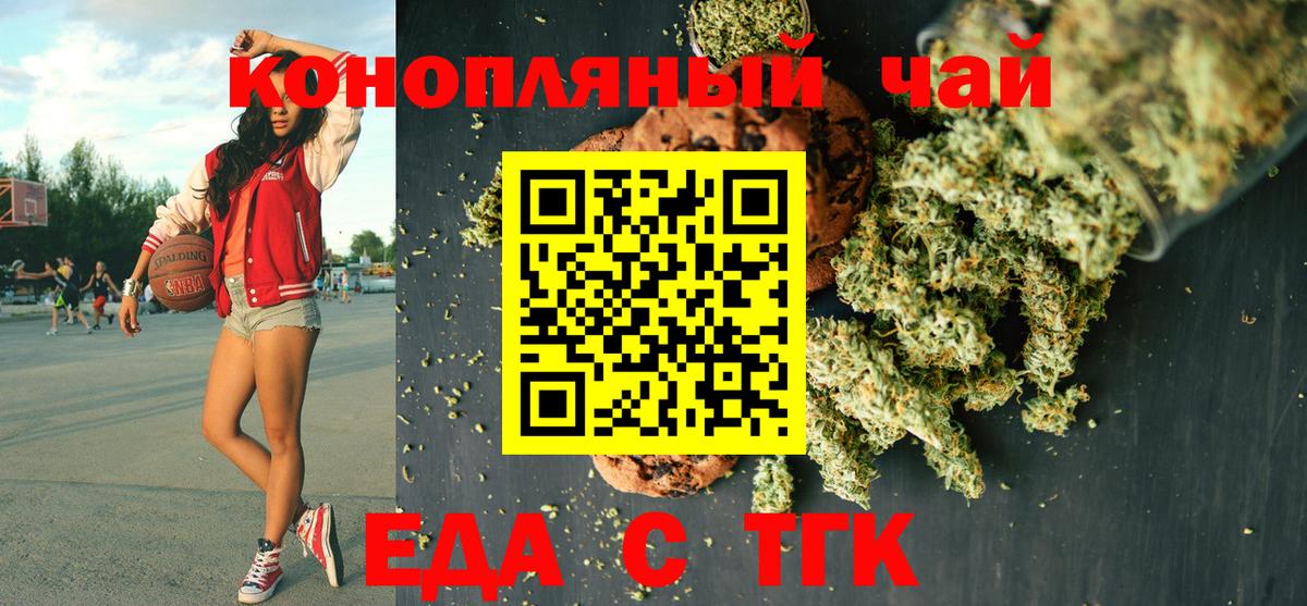 Cannafood конопля  Вход с VPN  Братск 