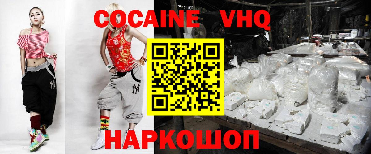 Cocaine Боливия  Cocaine 97%  Вход с VPN  Кокаин  Братск 