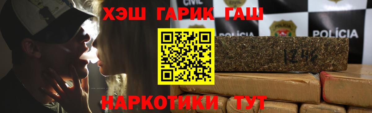 ГАШИШ ice o lator  Вход с VPN  Братск 