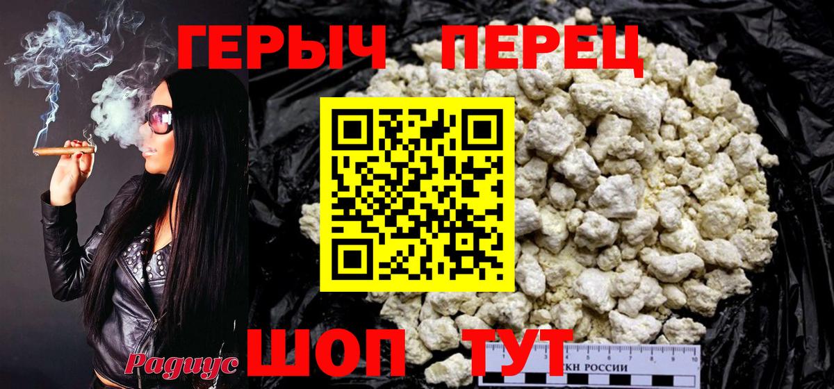 ГЕРОИН VHQ Братск
