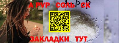 ALPHA PVP Татарск