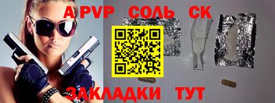 ALPHA PVP Татарск