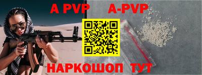 ALPHA PVP Татарск