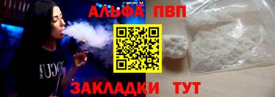 ALPHA PVP Татарск