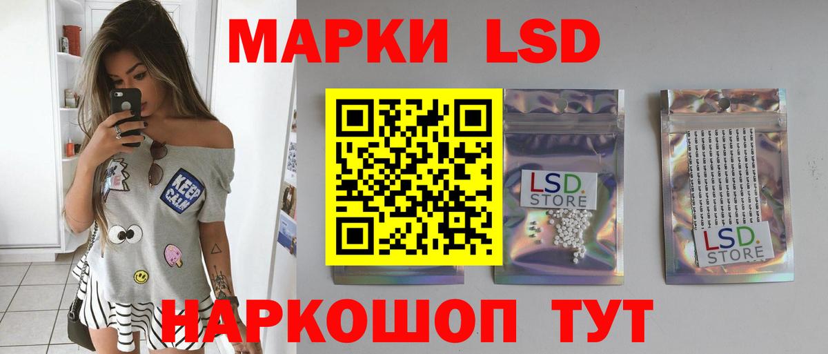 ЛСД экстази ecstasy Братск