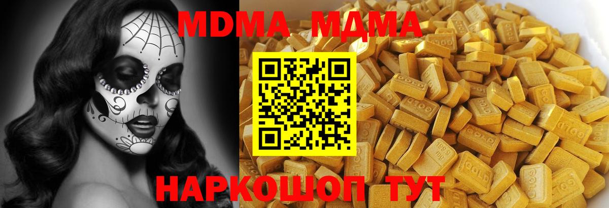 MDMA молли  Вход с VPN  Братск  МДМА Molly 