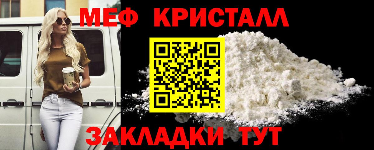 МЯУ-МЯУ  сколько стоит  Братск  Меф мука  МЕФ 4 MMC  Вход с VPN 