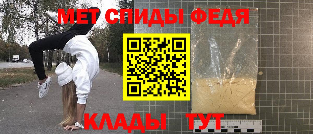 Первитин мет  Метамфетамин  Братск  Вход с VPN 