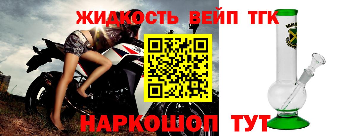 Братск  наркотики  Дистиллят ТГК гашишное масло  Вход с VPN  ТГК вейп 